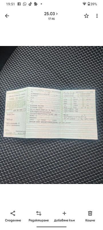 Gebraucht Nissan Micra 65 PS (47 kW) 2009 Weiß Kleinwagen