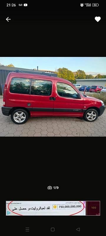 Rot Gebraucht 2008 Citroën Berlingo Van / Kleinbus | 3.000 € (Fairer Preis) - Bild 1/4