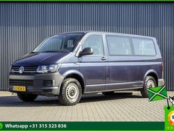 Blau Gebraucht 2017 VW T6 Van | 30.049 € (Superpreis)