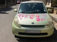 Gebraucht Daihatsu Sirion 2010 Grün Kleinwagen