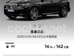 Negro Nuevo 2025 BMW X5 xLine SUV | 84.000 €