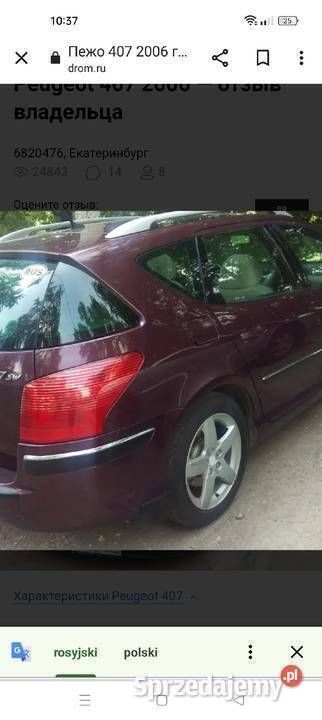 Bordowy Używany 2006 Peugeot 407 Sedan/Limuzyna | 9100 zł (Uczciwa cena) - Obraz 1/2