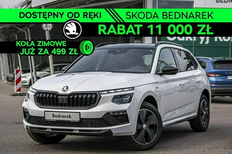 Biały Nowe 2025 Skoda Kamiq Monte Carlo SUV | 125 300 zł (Drogi) - Obraz 1/4