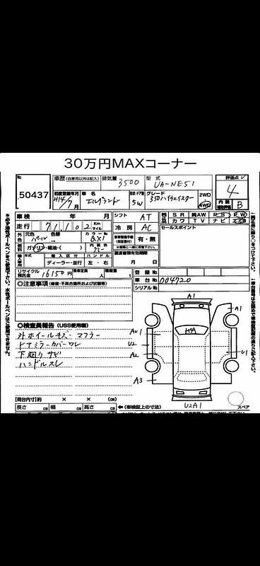 Used Nissan Elgrand 2002 Pearl white MPV