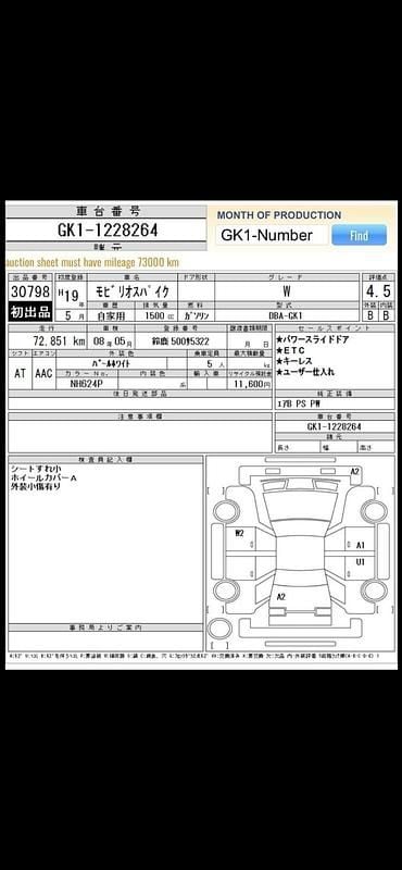 Used Honda Mobilio 90 HP (66 kW) 2007 White MPV