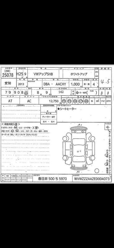Used VW up! Edition 2013 White Hatchback