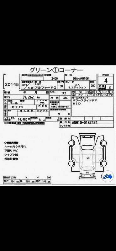 Used Toyota Alphard Premium 159 HP (116 kW) 2006 Pearl white MPV