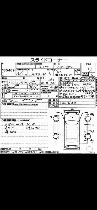 Used Nissan Elgrand S 2007 Pearl white MPV