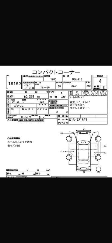 Used Nissan Micra 2014 White Hatchback