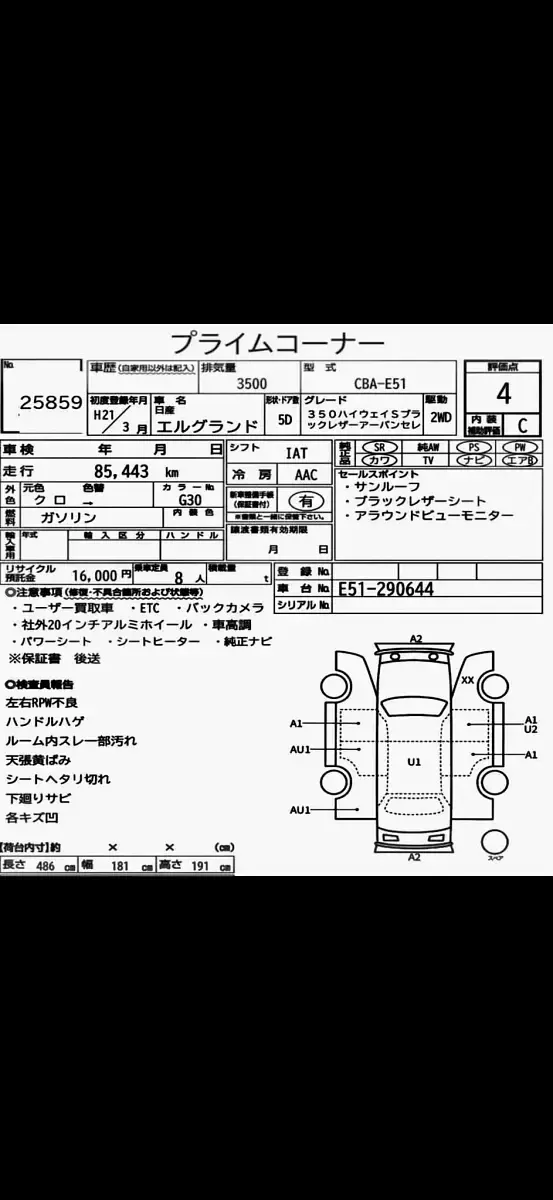 Used Nissan Elgrand 2009 Black MPV