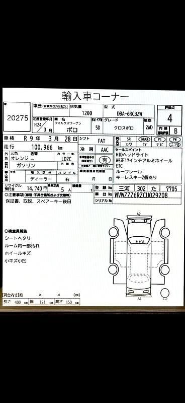 Used VW Polo Cross 2012 Orange Hatchback