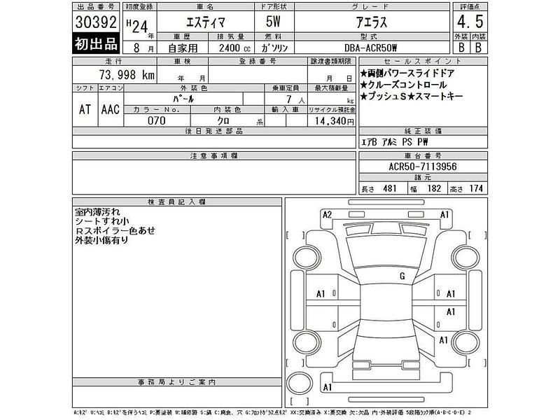 Used Toyota Estima Edition 2012 White