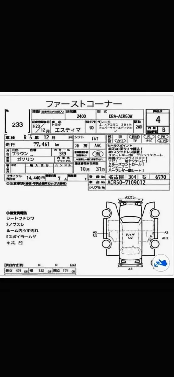 Used Toyota Estima 2011 Purple MPV
