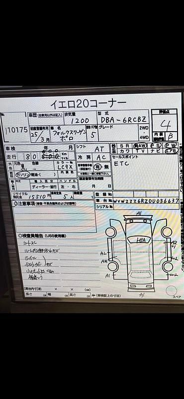 Used VW Polo 2012 White Hatchback