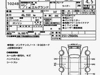 Used Nissan Elgrand S 2006 Gray MPV