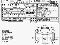 Used Toyota Estima 2011 Purple MPV