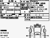 Used Toyota Alphard Limited 159 HP (116 kW) 2006 Grey MPV