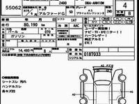 Used Toyota Alphard Premium 2007 Pearl white MPV